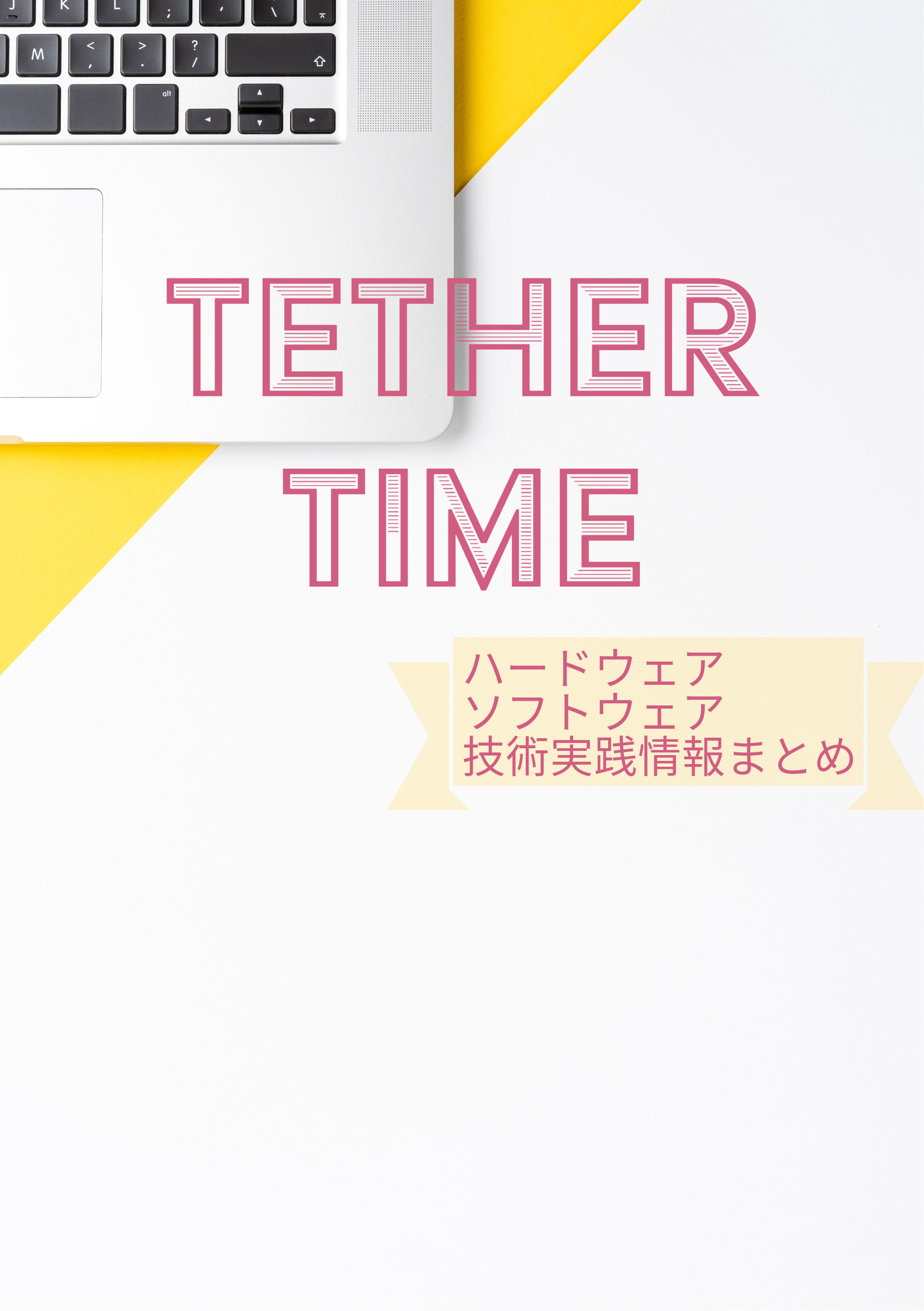 Tether time